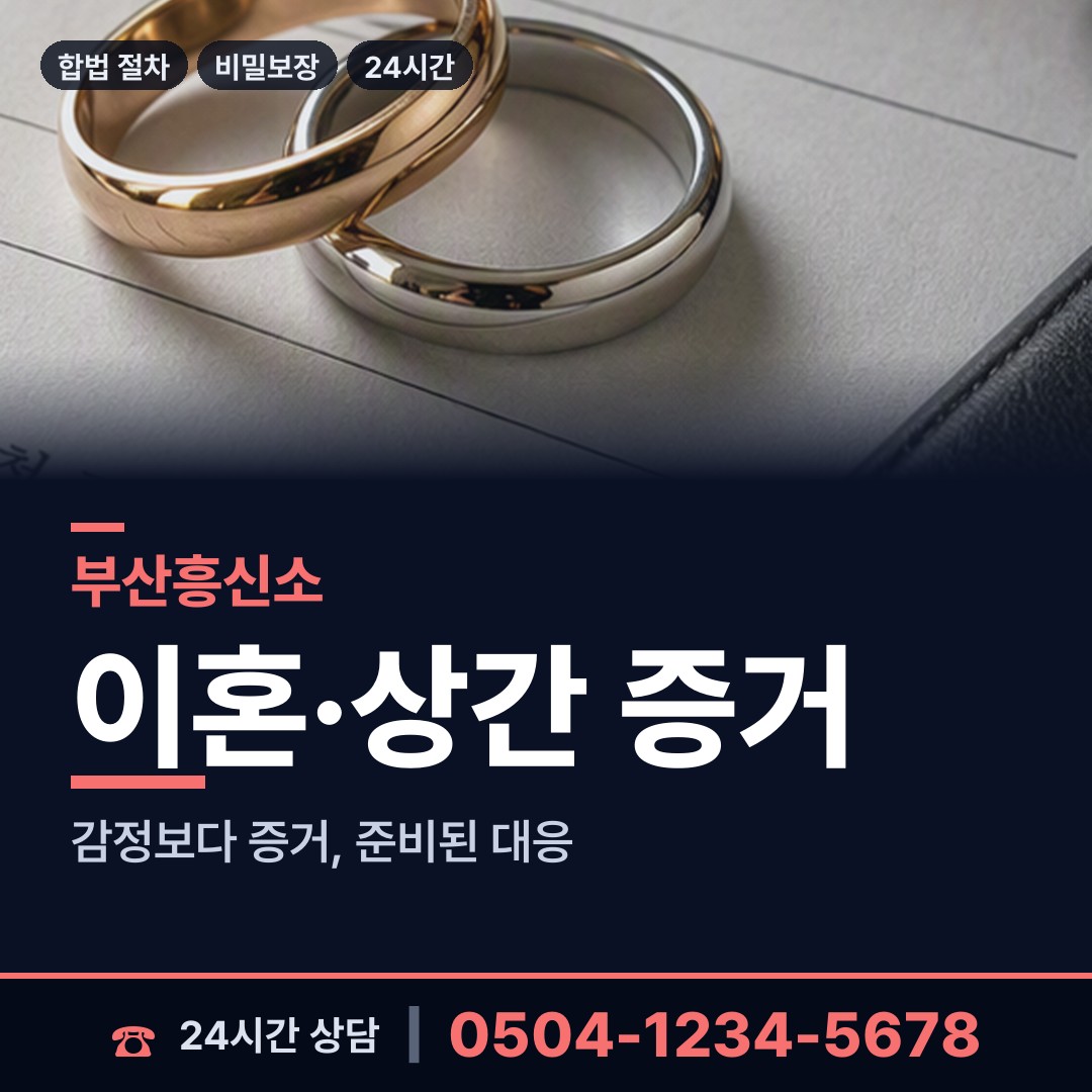 부산 사직제1동 당일출장 상담 안내
