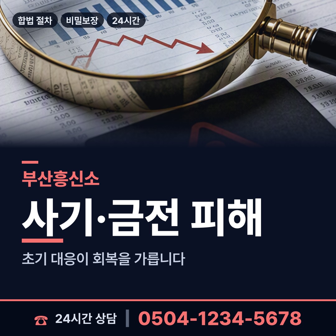 부산 사직제1동 국제결혼조사 상담 안내