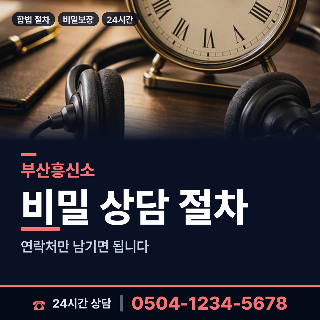 부산 사직제1동 심부름센터비용 상담 안내